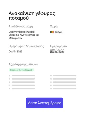 Αναφορά ανάλυσης ενός διαγωνισμού στο tenderbot.io